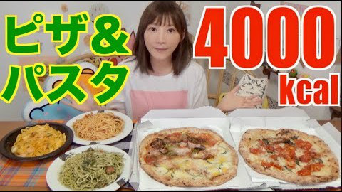 【大胃王木下祐嘩】两个大披萨+三种意面~!【中字】